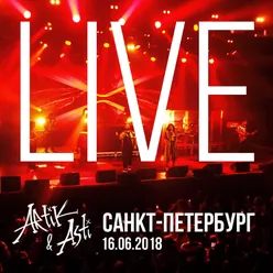 Moja poslednjaja nadezhda Live at Sankt-Peterburg