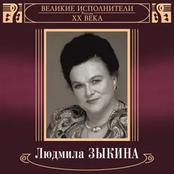 Shelkova travushka