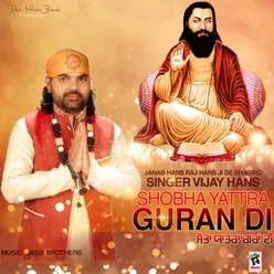 Aa Geya Janam Guru Ravidas Da