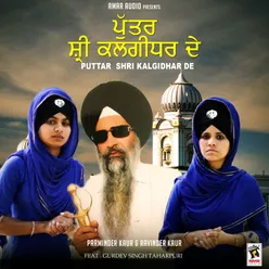 Dhur Ki Bani (feat. Gurdev Singh Taharpuri)