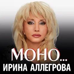 Lyubov - zhadnaya dura