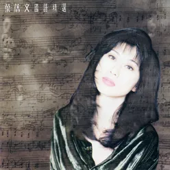 Sally Yeh Mandarin Album
