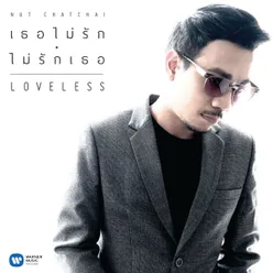 Loveless (EP)