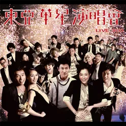 Medley - Du Zi Qu Tou Huan / Dao Zhuan De Qiu / Kai Xin De Ma Liu