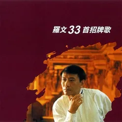 Ji Xu Feng Yu