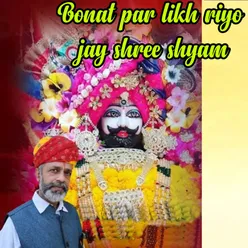 Bonat par likh riyo jay shree shyam