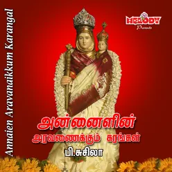 Annaien Aravanaikkum Karangal