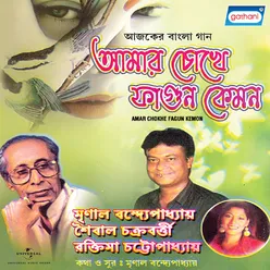 Amar Chokhe Fagun Kemon