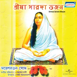 Srimaa Sarada Bhajan