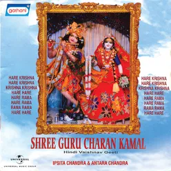 Shree Guru Charan Kamal