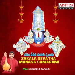 Sakala Devatha Manasa Samarami