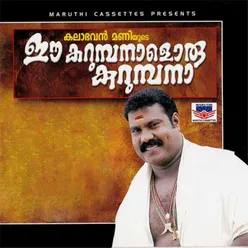 Ee Karumbanaloru Kurumban