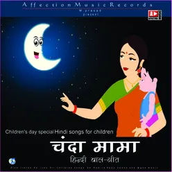 Chanda Mama (Hindi Balgeet)