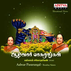 Thiruvudai Pillai