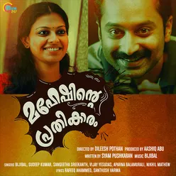 Maheshinte Prathikaaram