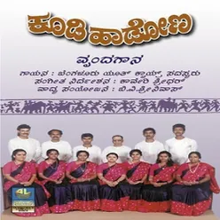 Navodayadha Kiranaleele