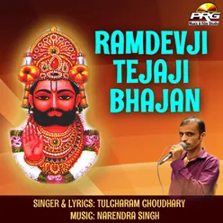 Ramdevji Tejaji Bhajan