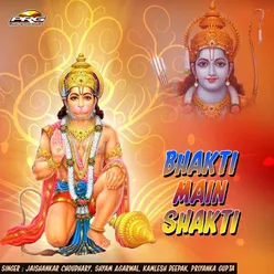 Bhakti Main Shakti