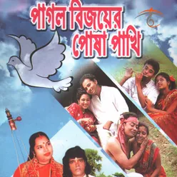 Pagol Bijoyer Posha Pakhi