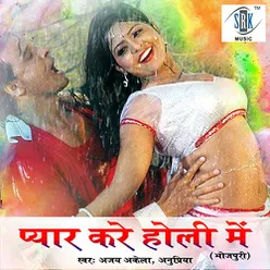 Pyar Kare Holi Mein