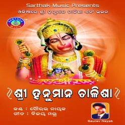 Shree Hanuman Chalisa_Oriya