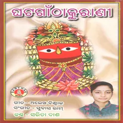 Ghata Gaon Thakurani