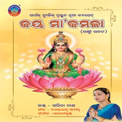 Jay Maa Kamala