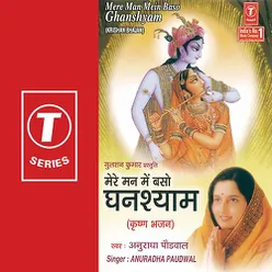 Mere Man Main Baso Ghanshyam (Krishn Bhajan)