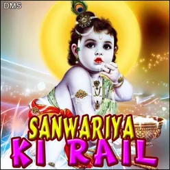 Sanwariya Ki Rail