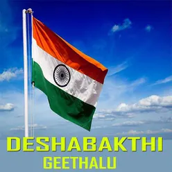 Desha Bhakthi Geethalu