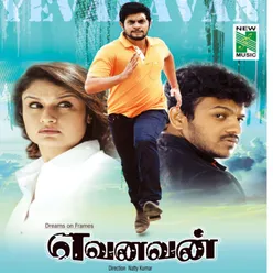 Yevanavan