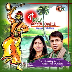 Bangla Mayer Chhele