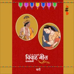 Rajasthani Vivah Geet - Banni - Suhag