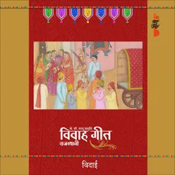 Rajasthani Vivah Geet- Vidai