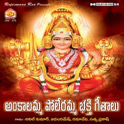 Ankalamma Poleramma Bhakthi Geethalu