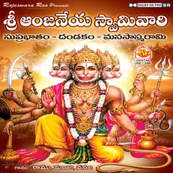 Sri Anjaneya Swamyvari Suprabhatham-Dandakam-Manasaswarami