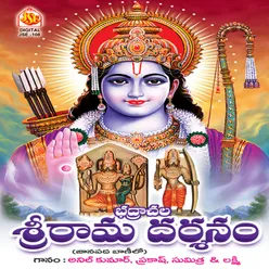 Sri Rama Darshanam