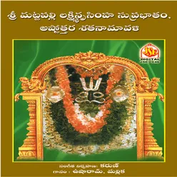 Sri Mattapalli L.S.Suprabatham Asthotara Sathanamavali
