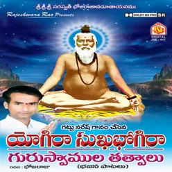 Yogira Sukhabogira-Guru Swamy Thathavalu