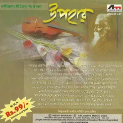 Upohar - 01