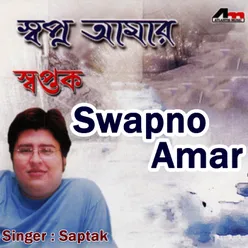 Swapno Amar