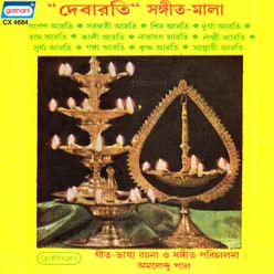 Debarati Sangeet Mala