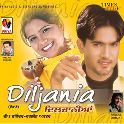 Diljania