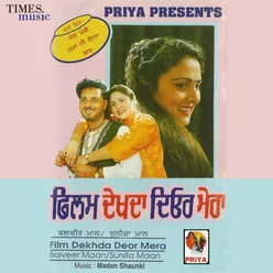 Film Dekhda Deor Mera