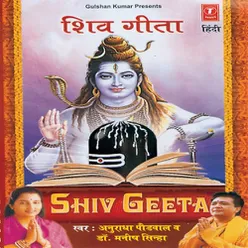 Shiv Geeta