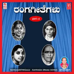 Prathane - Suthradhara-Nammamma Sharade