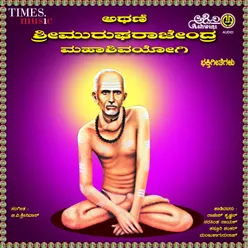 Sri Athani Murugharajendra Mahashivayogi