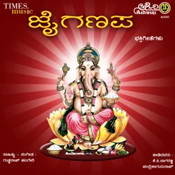 Ganapathi Bappa Ganapa Jai Ganapa Bhakthi Geethegallu