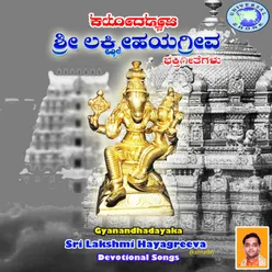 Gnyanadayaka Sri Lakshmihayagreeva