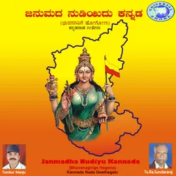 Janmadha Nudiyu Kannada